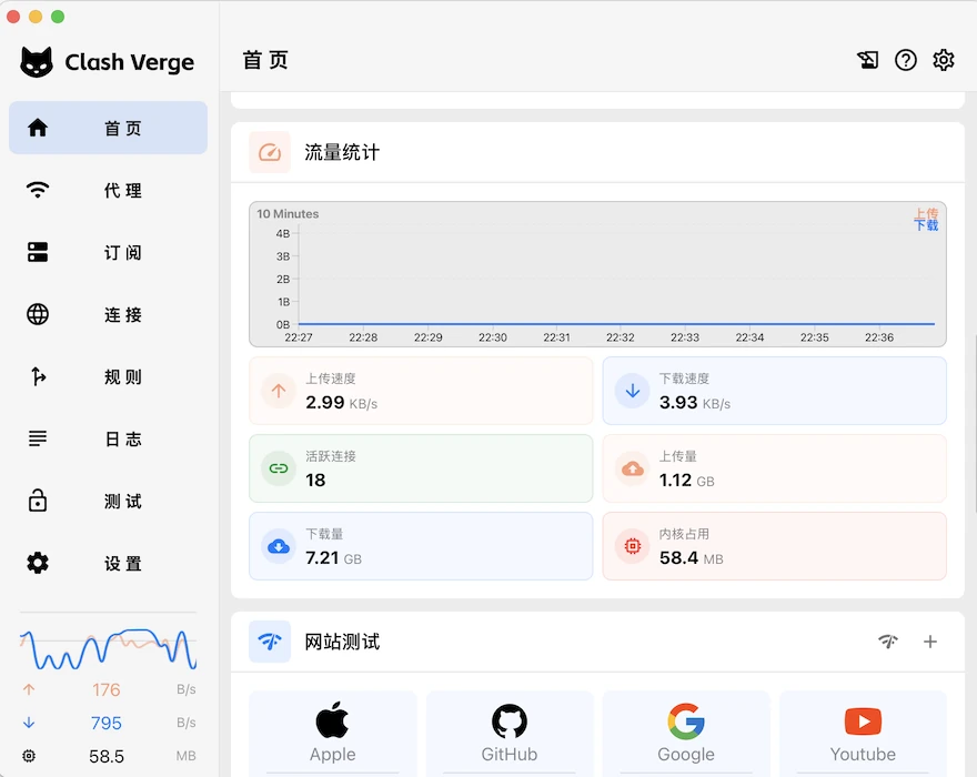 Clash Verge 文档首页附图：桌面客户端界面预览
